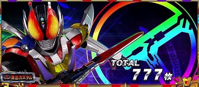スマスロ仮面ライダー電王上位ATボーナス終了画面
