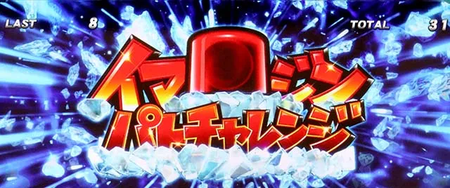 スマスロ仮面ライダー電王ボーナス