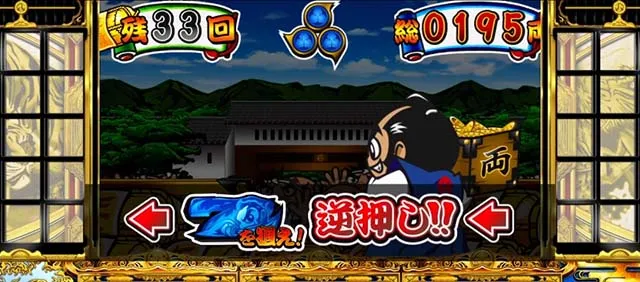 スマスロ吉宗BIGボーナス