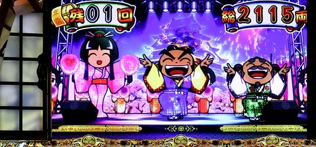 スマスロ吉宗エンディング