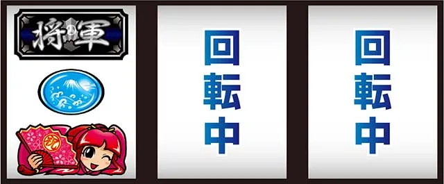 スマスロ吉宗打ち方