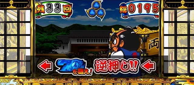 スマスロ吉宗BIG