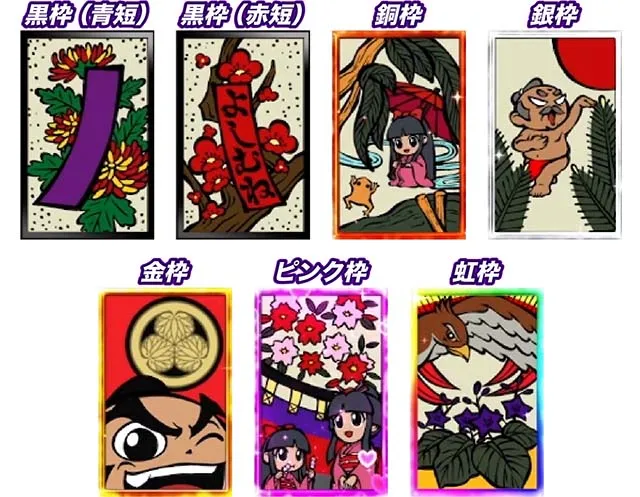 スマスロ吉宗ボーナス終了画面花札