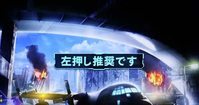 スマスロゴジラ変則押し