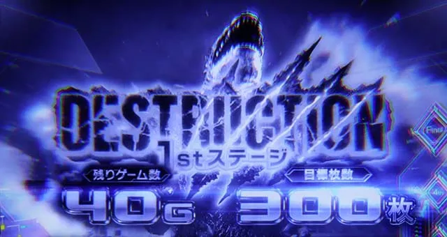 スマスロゴジラAT