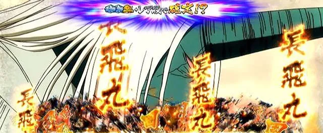 うしおととら白面決戦スマスロうしとらうしとらチャンスCZ
