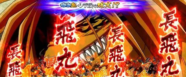 うしおととら白面決戦スマスロうしとらうしとらチャンスCZ