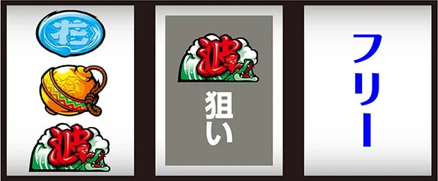 スマスロ緑ドン打ち方