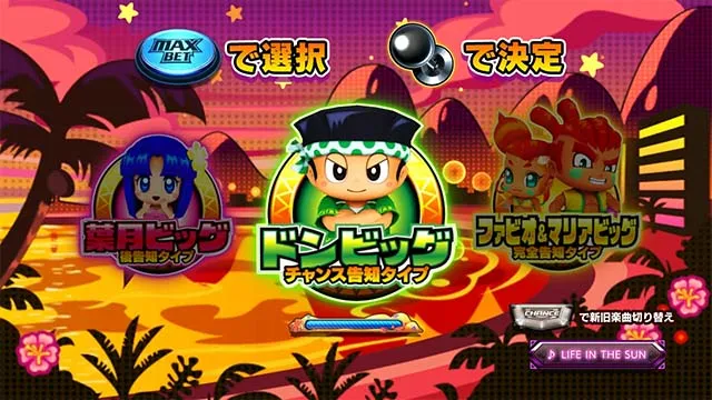 スマスロ緑ドンBIG