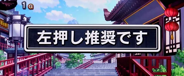 スマスロL麻雀物語打ち方