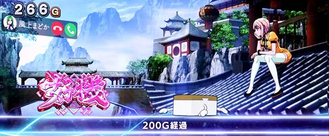 スマスロL麻雀物語ゲーム数
