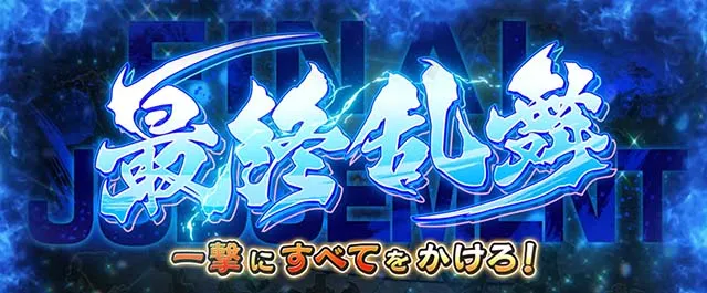 スマスロL麻雀物語CZ