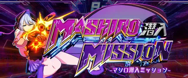 スマスロL麻雀物語上位CZ
