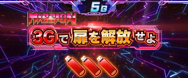 スマスロL麻雀物語上位CZ