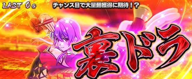 スマスロL麻雀物語麻雀AT覚醒