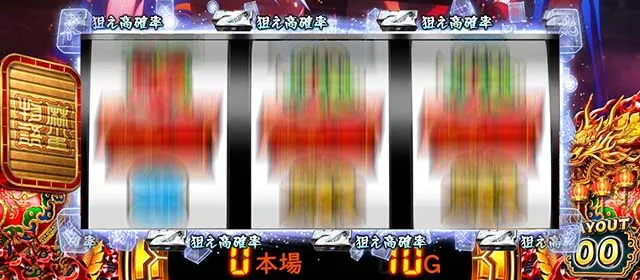 スマスロL麻雀物語狙え高確率関連の抽選