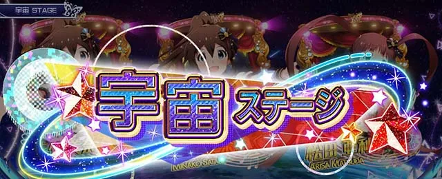 スマスロアイドルマスターミリオンライブ！ネクストプロローグ通常時ステージ