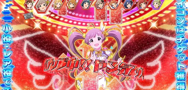スマスロアイドルマスターミリオンライブ！ネクストプロローグCZ