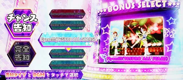 スマスロアイドルマスターミリオンライブ！ネクストプロローグボーナス
