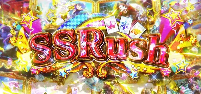 スマスロアイドルマスターミリオンライブ！ネクストプロローグSSラッシュ