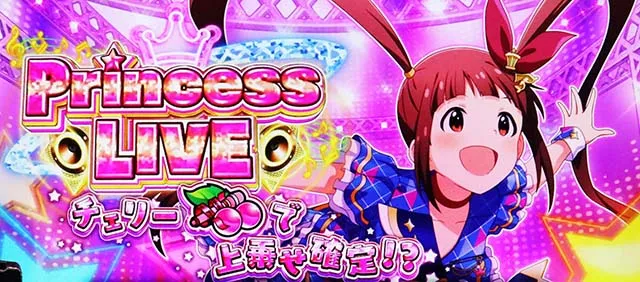 スマスロアイドルマスターミリオンライブ！ネクストプロローグAT