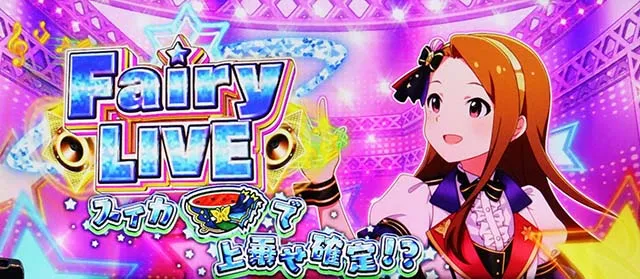 スマスロアイドルマスターミリオンライブ！ネクストプロローグAT