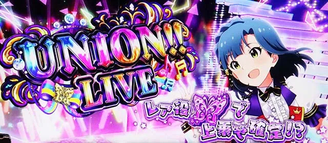 スマスロアイドルマスターミリオンライブ！ネクストプロローグAT