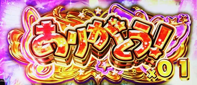 スマスロアイドルマスターミリオンライブ！ネクストプロローグAT