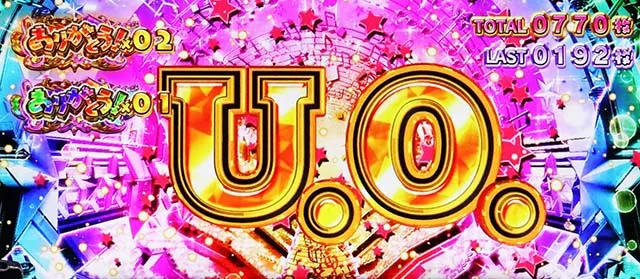 スマスロアイドルマスターミリオンライブ！ネクストプロローグU.O.