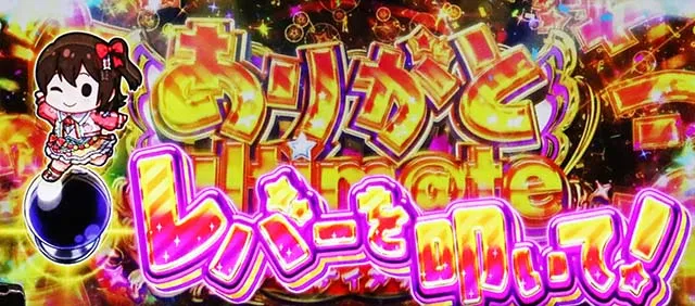 スマスロアイドルマスターミリオンライブ！ネクストプロローグU.O.