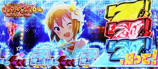 スマスロアイドルマスターミリオンライブ！ネクストプロローグミリオンセブンチャンス