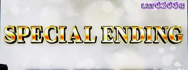 スマスロアイドルマスターミリオンライブ！ネクストプロローグエンディングボーナス