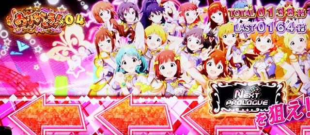 スマスロLアイマスボーナス