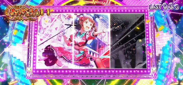 スマスロLアイマスボーナス