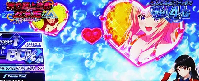 スマスロようこそ実力至上主義の教室へようじつよう実ガールズチャレンジCZ