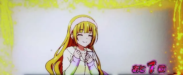 スマスロようこそ実力至上主義の教室へようじつよう実ガールズチャレンジCZ