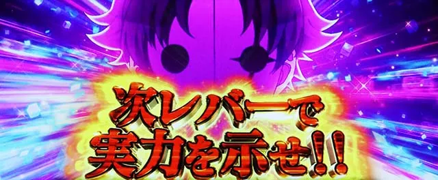 スマスロようこそ実力至上主義の教室へようじつよう実フリーズ高確