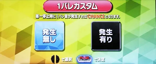 スマスロようこそ実力至上主義の教室へようじつよう実メニュー画面