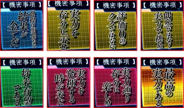スマスロようこそ実力至上主義の教室へようじつよう実プライベートポイント