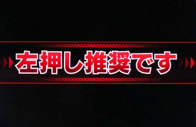 パチスロ機動戦士ガンダムSEEDスマスロ変則押しはNG