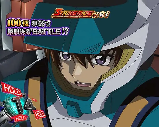 パチスロ機動戦士ガンダムSEEDスマスロストライクライドST
