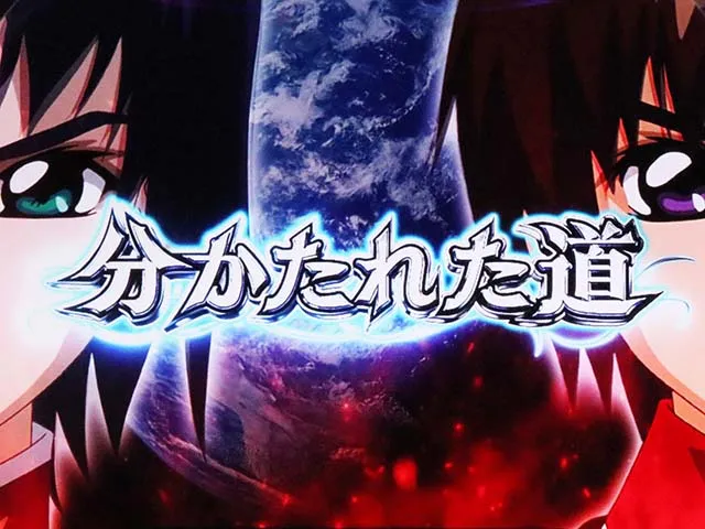 パチスロ機動戦士ガンダムSEEDスマスロストライクライドST