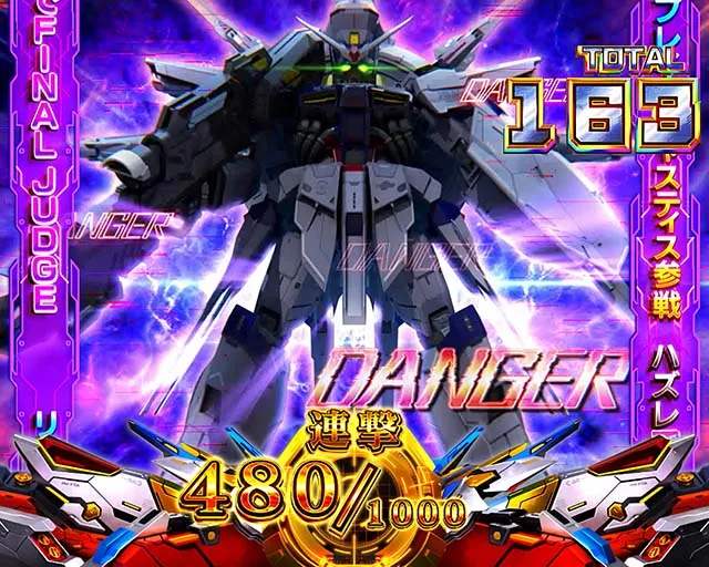 パチスロ機動戦士ガンダムSEEDスマスロ上位AT
