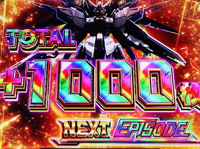 パチスロ機動戦士ガンダムSEEDスマスロフルバーストチャレンジ