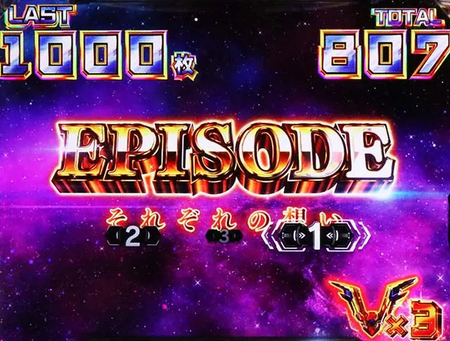 パチスロ機動戦士ガンダムSEEDスマスロエピソードボーナス