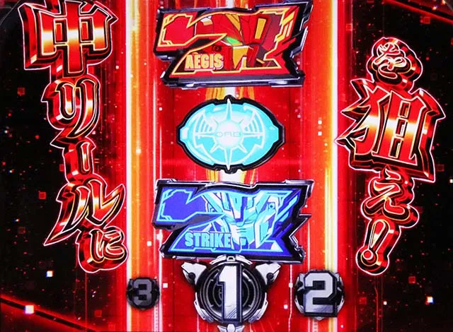 パチスロ機動戦士ガンダムSEEDスマスロガンダムシード宿命ゾーン狙え