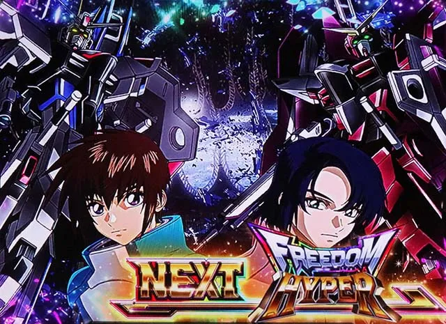 パチスロ機動戦士ガンダムSEEDスマスロガンダムシードCZロングフリーズ