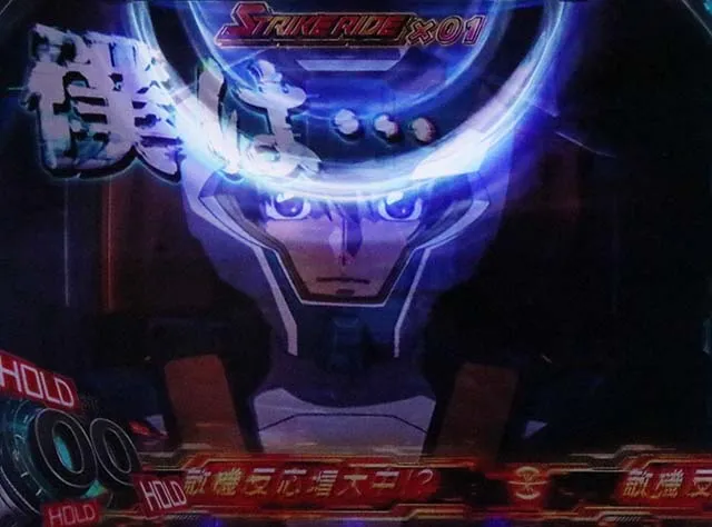 パチスロ機動戦士ガンダムSEEDスマスロガンダムシードストライクライド波紋演出