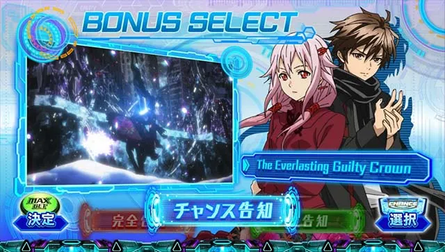 スマスロ ギルティクラウン2BIGボーナス