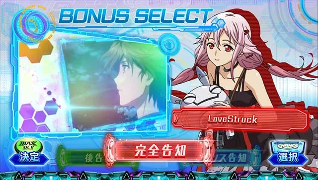 スマスロ ギルティクラウン2BIGボーナス
